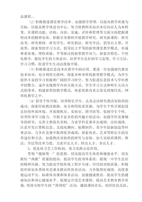 如何创建文明单位工作计划.docx