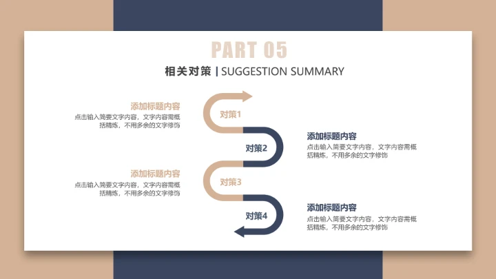 毕业答辩高级质感学院风毕业论文答辩通用PPT模版