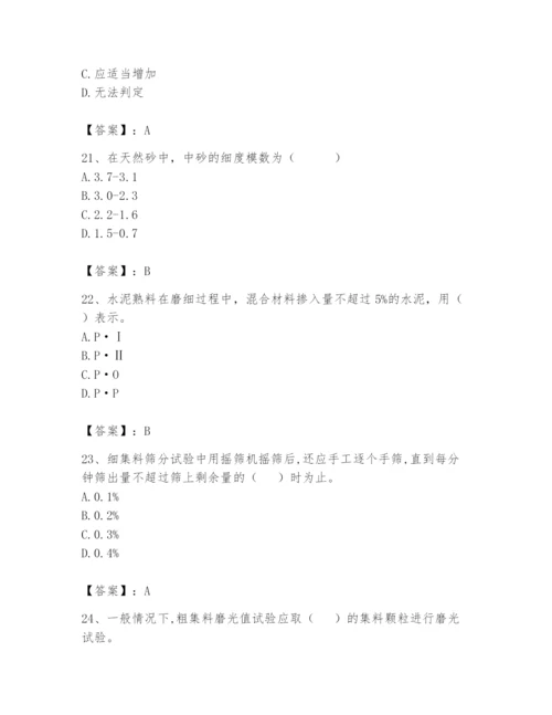 2024年试验检测师之道路工程题库附参考答案【培优】.docx