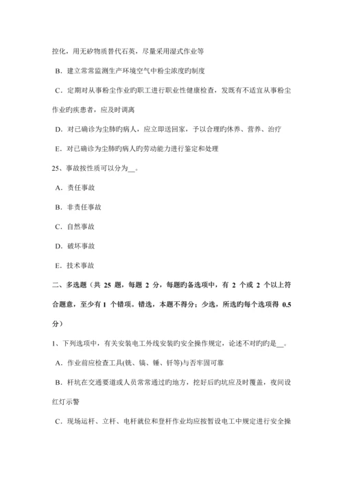 2023年宁夏省C类信息安全员考试试题.docx