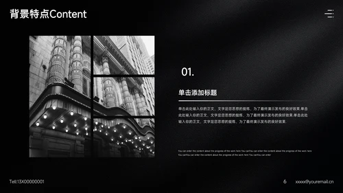 时尚女装品牌公司通用PPT模板
