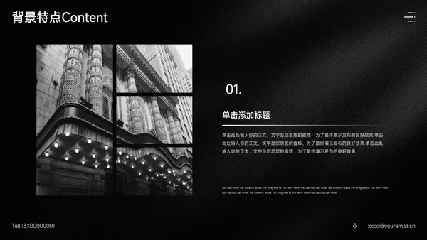 时尚女装品牌公司通用PPT模板