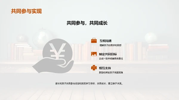 学习目标的设立与实践