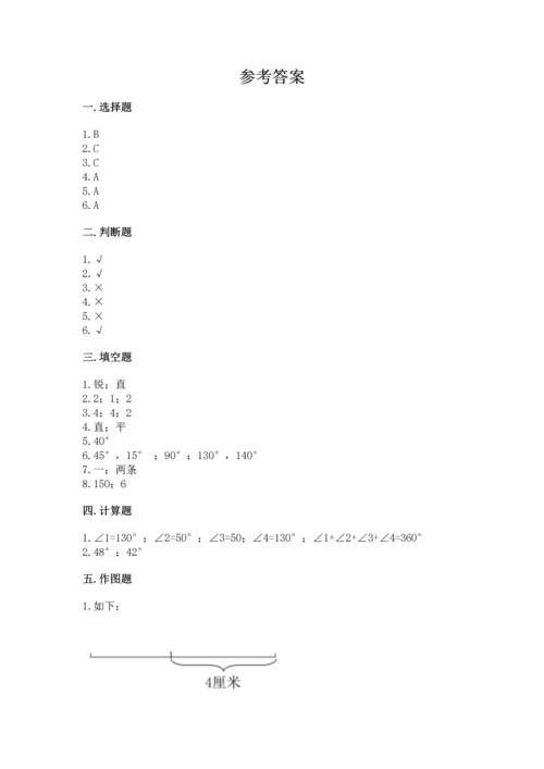 人教版四年级上册数学第三单元《角的度量》测试卷及参考答案【突破训练】.docx