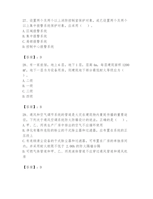 注册消防工程师之消防安全技术实务题库【巩固】.docx