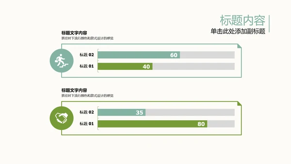 手绘水彩清新简约时尚绿叶叶子ppt模板