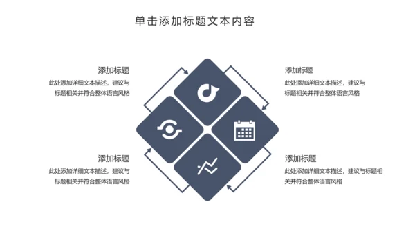 创意摄影棚影视传媒艺术PPT模板