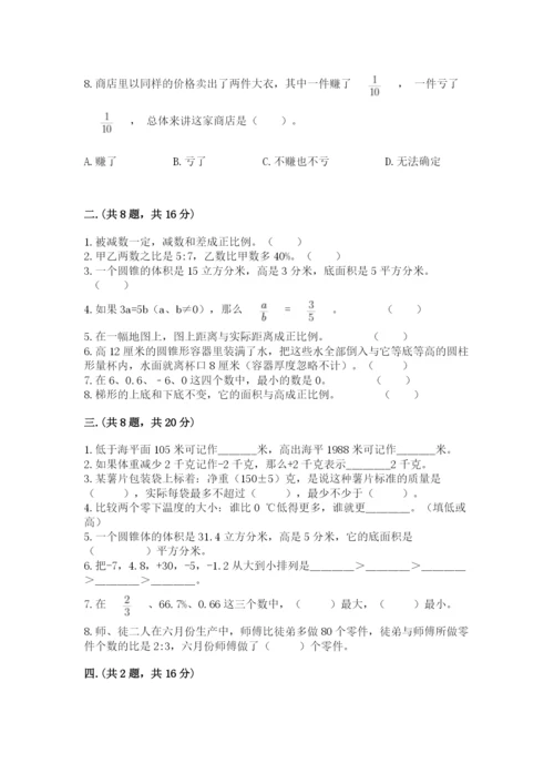 河南省【小升初】2023年小升初数学试卷附答案【轻巧夺冠】.docx