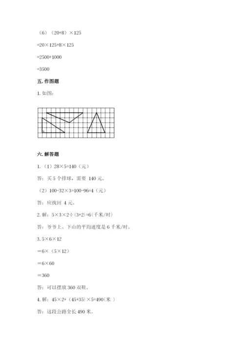 小学四年级下册数学期末测试卷【培优b卷】.docx