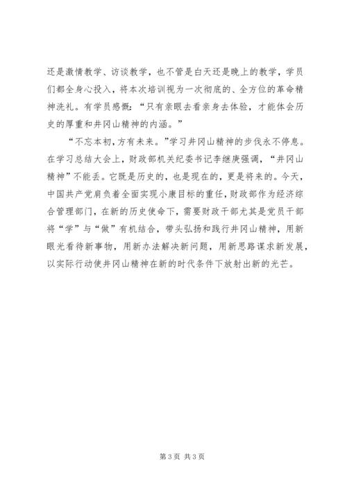 艰苦奋斗攻难关学习体会.docx