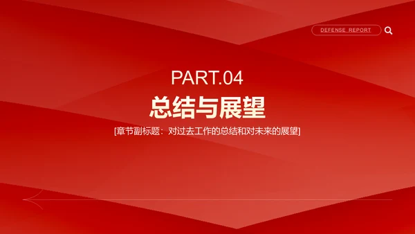红色简约风入党积极分子答辩汇报PPT模板