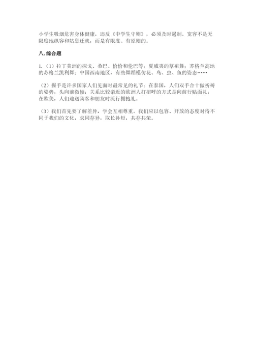 部编版六年级下册道德与法治期末测试卷精品【夺冠】.docx