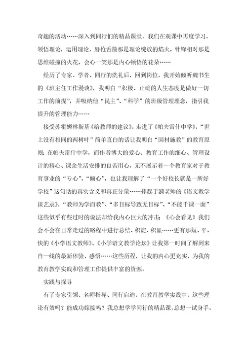 语文教师个人能力提升总结优秀5篇1