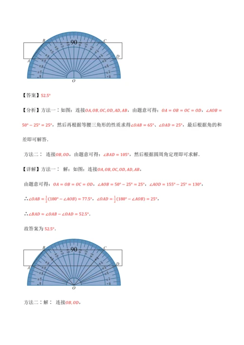 人教版2024-2025九年级数学上册同步讲义专题专题24.1圆【十大题型】(学生版+解析)