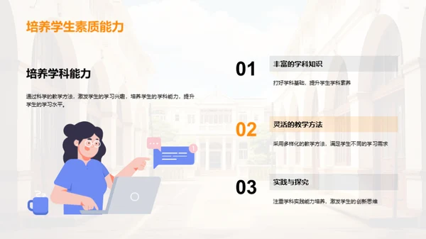 砥砺前行，启航新学期