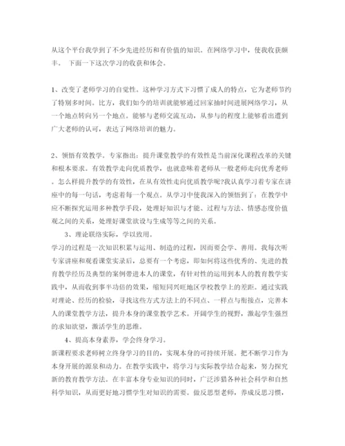 精编教师短期培训参考心得体会参考范文.docx