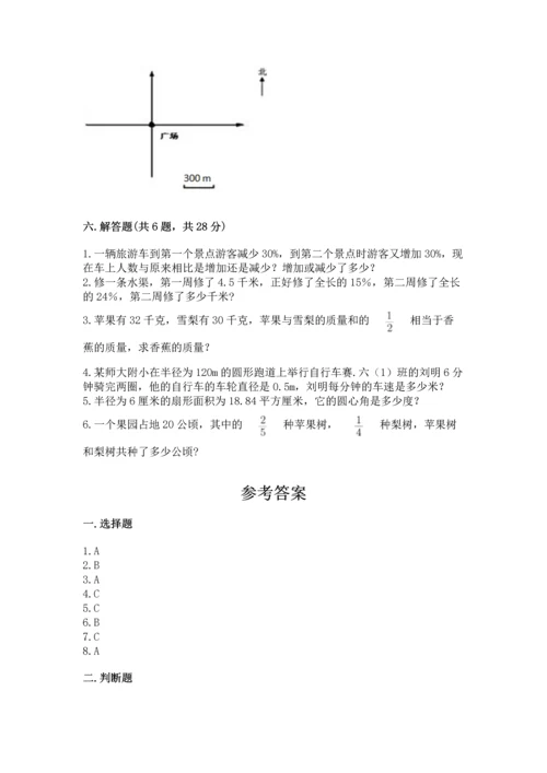 小学六年级上册数学期末测试卷带答案（研优卷）.docx