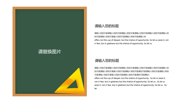粉色手绘小清新学生家长会PPT模板
