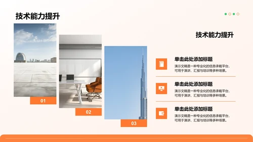 岗位履职半年总结PPT模板