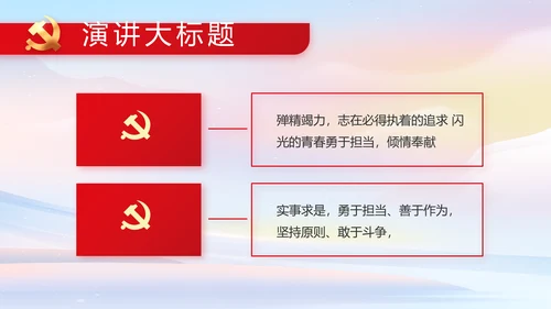 欢庆国庆节主题班会动态PPT