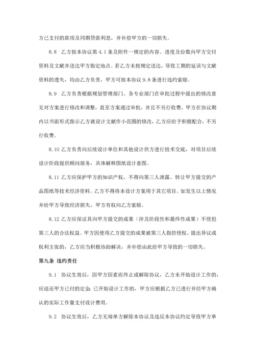 修建性详细规划设计合同标准合同.docx