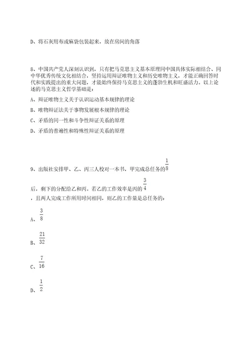 云南临沧双江自治县消防救援大队招考聘用城镇公益性岗位7人笔试历年笔试参考题库附答案解析0