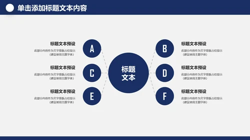中国梦强军梦八一军队部队国防军事现代战争PPT
