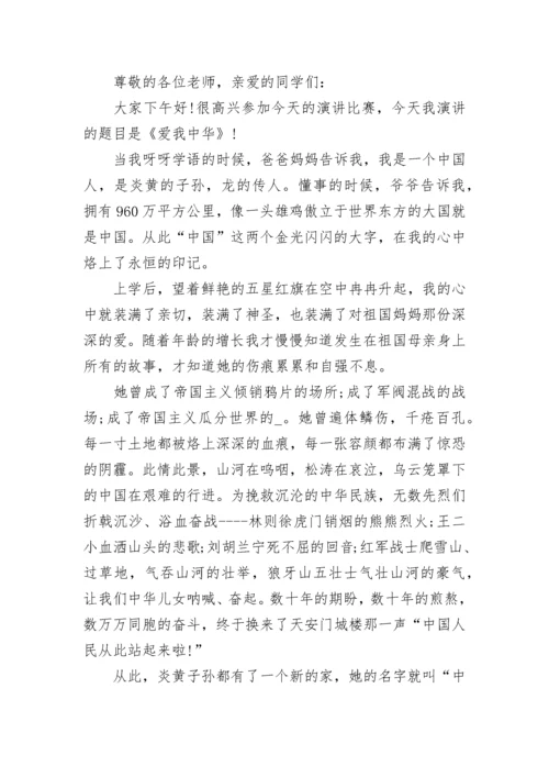 喜迎国庆的国旗下讲话稿（精选10篇）.docx