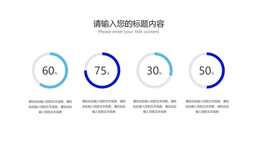 深蓝商务风年度工作述职汇报PPT模板