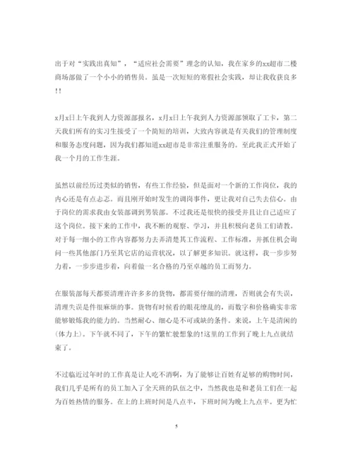 精编精选关于超市参观学习心得体会范文5篇.docx