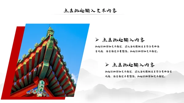 古典中国风故宫文化故宫印象旅游景点古建筑PPT