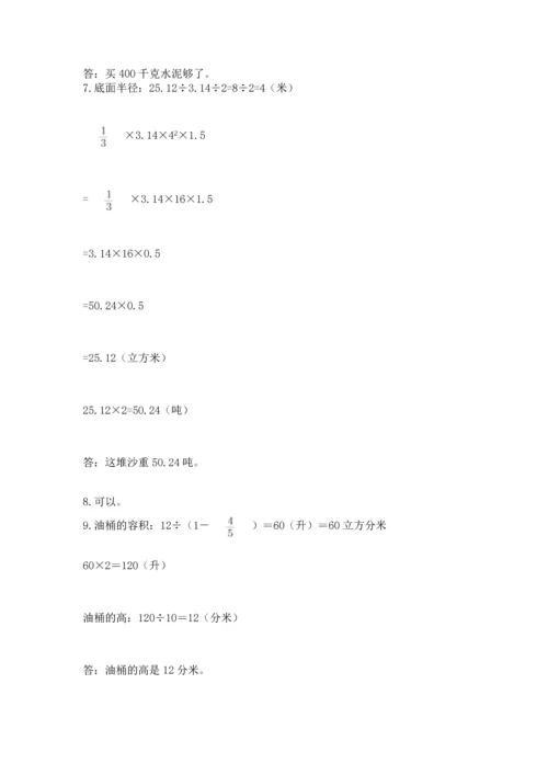 小升初数学应用题50道及答案.docx