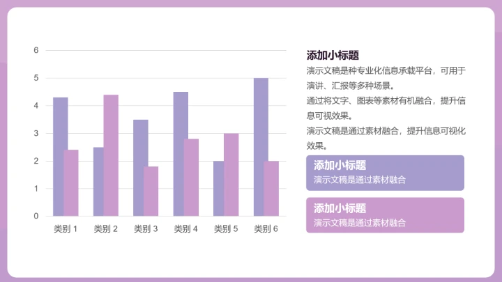 个性朋克紫色工作总结汇报PPT模板