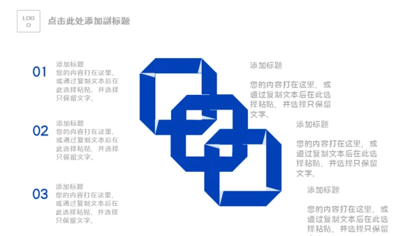 电子信息蓝色科技企业宣传介绍通用PPT模板