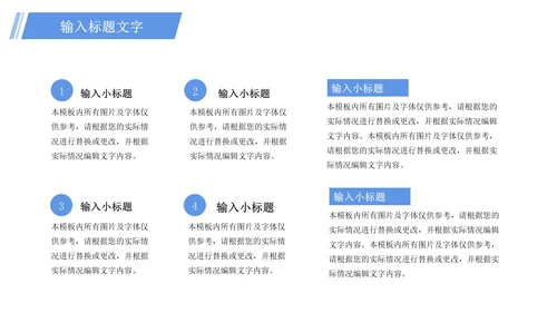 梦想远行踏遍未来商务工作汇报PPT模板