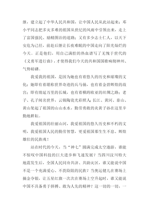 爱国作文1000字0.docx