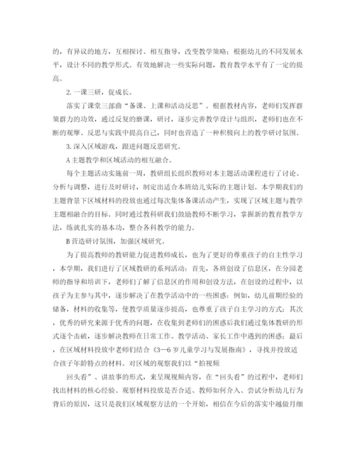 精编之教育工作者学习总结格式范文.docx