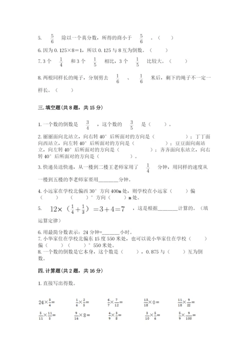 人教版六年级上册数学期中测试卷加答案下载.docx