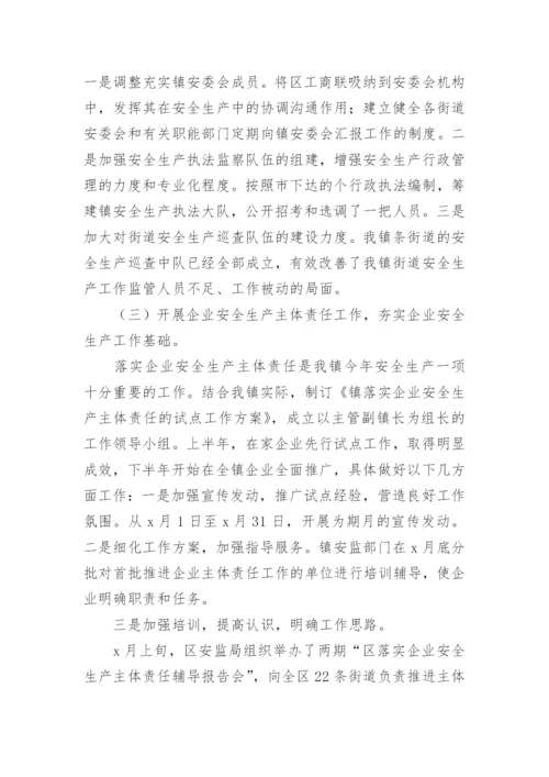 工地安全生产月活动总结_11.docx