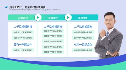 白蓝色房地产行业扁平咨询报告
