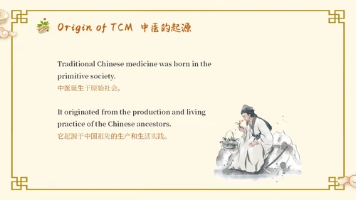 中国古风人物药材中医文化宣传演讲教学英文版PPT模板