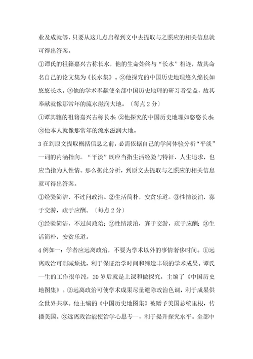 绕不过的悠悠长水阅读答案 绕不过的“悠悠长水”阅读答案