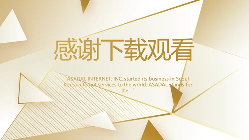 路演高端商业计划书商务动态PPT模板