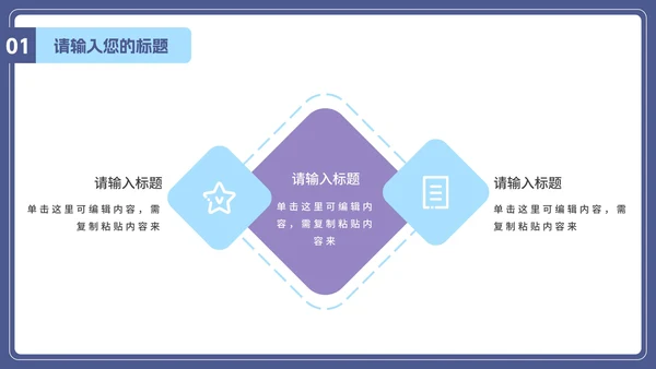 插画抵制校园暴力主题班会PPT模板