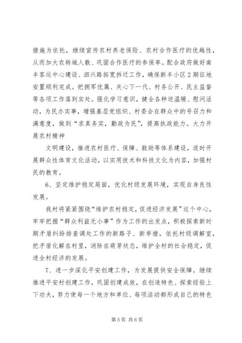 农业工作会议发言稿 (2).docx