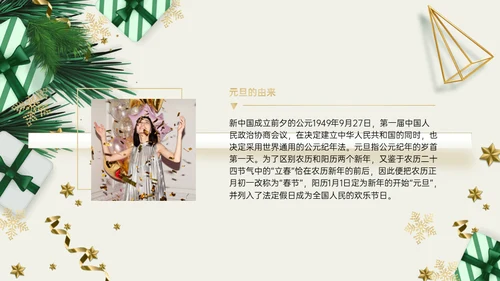 圣诞快乐雪绒花活动策划通用PPT模板
