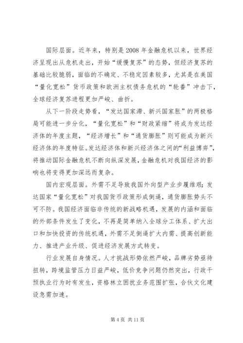 学习十八大精神 (5).docx