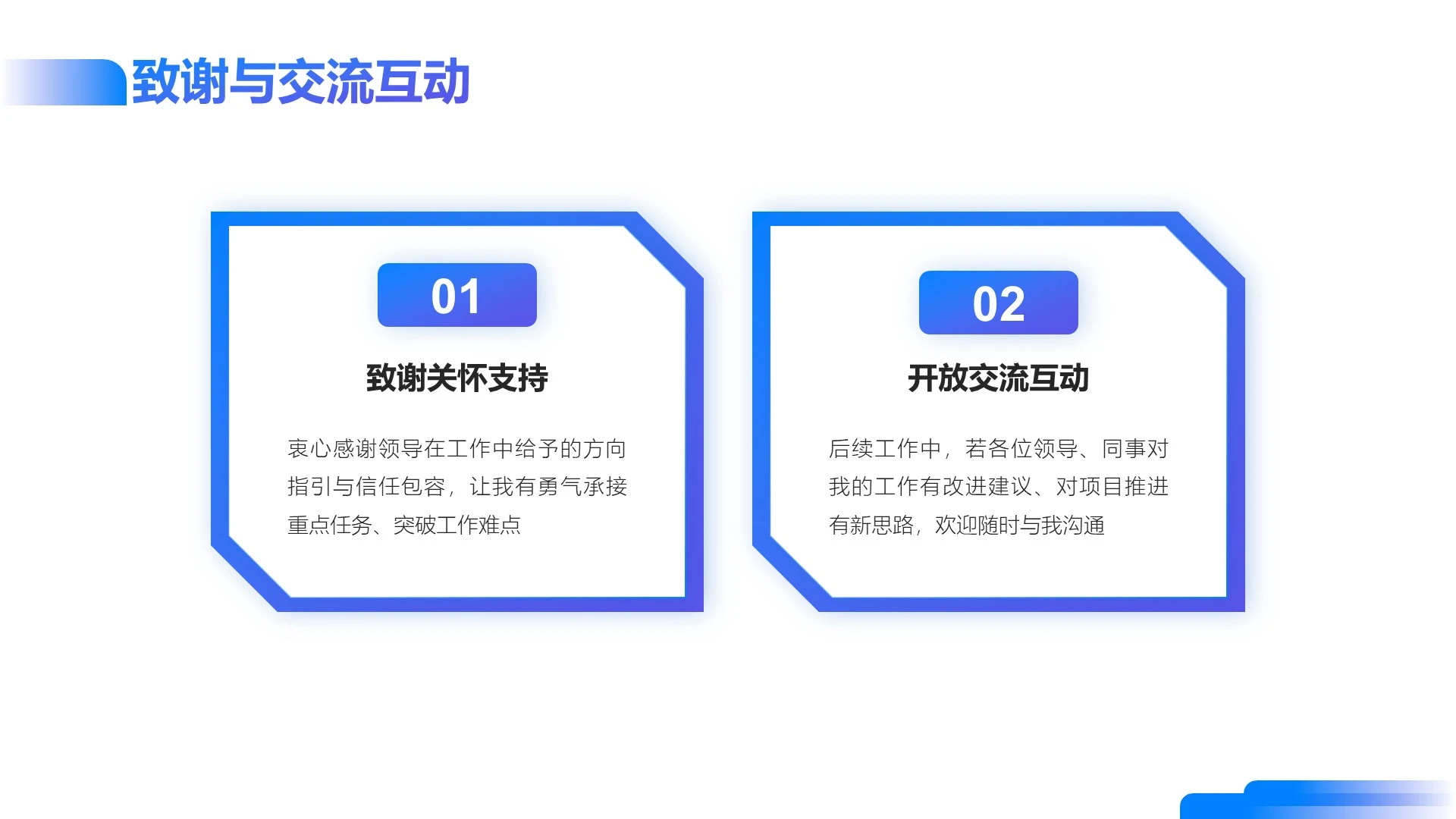 蓝紫色简约风工作汇报通用PPT单页