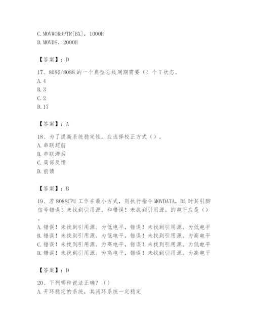 2024年国家电网招聘之自动控制类题库（考点梳理）.docx