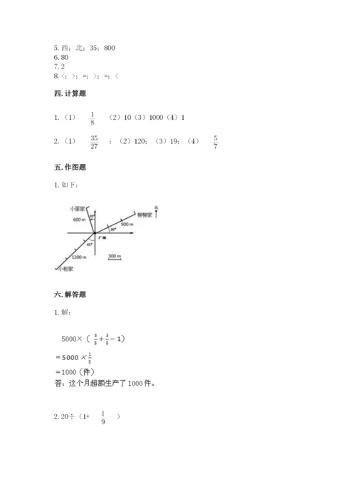 人教版六年级上册数学期中考试试卷含完整答案【全国通用】.docx
